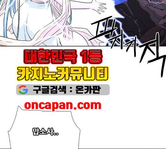 신의 언어 144화 14
