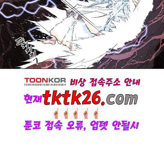 신의 언어 144화 23