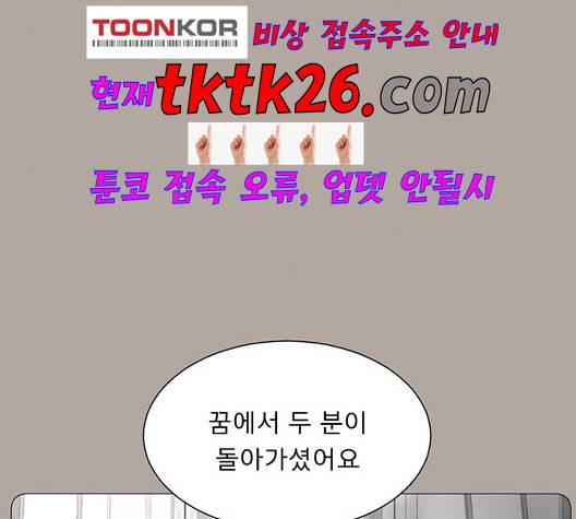 견우와 선녀 42화 5