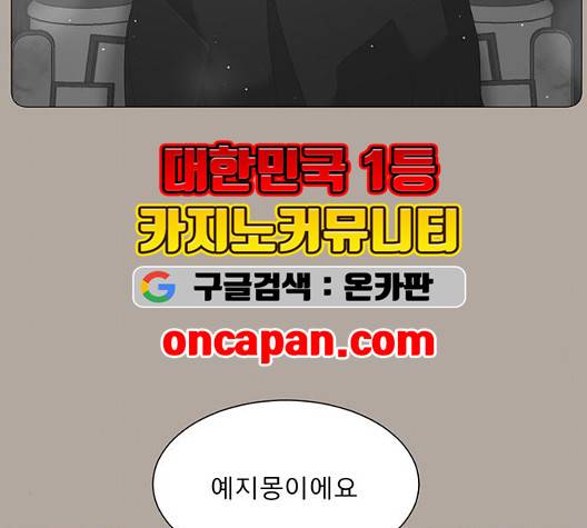 견우와 선녀 42화 7