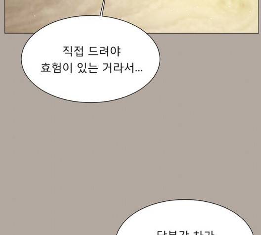 견우와 선녀 42화 11