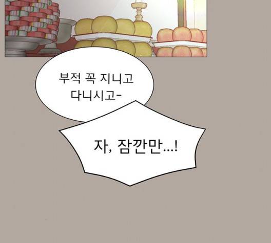 견우와 선녀 42화 13