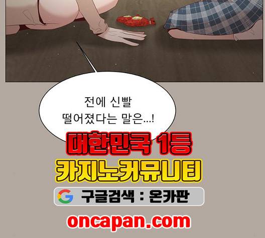견우와 선녀 42화 15
