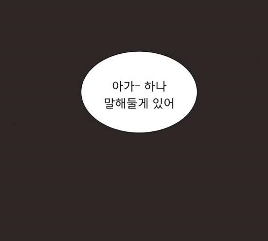 견우와 선녀 42화 22