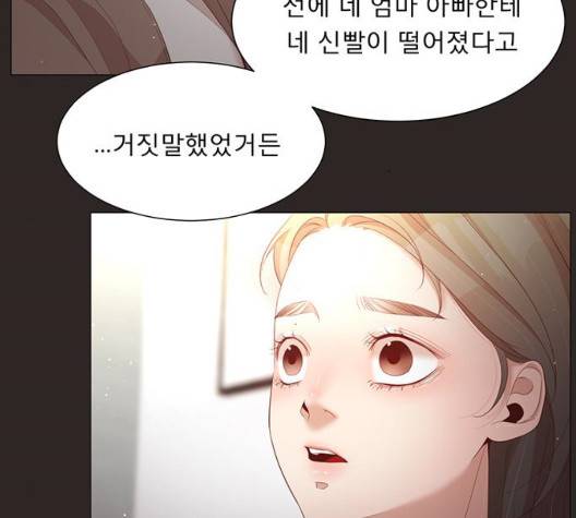 견우와 선녀 42화 26