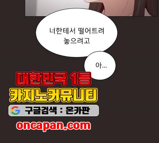 견우와 선녀 42화 27