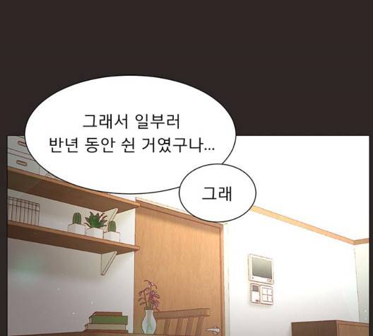 견우와 선녀 42화 28