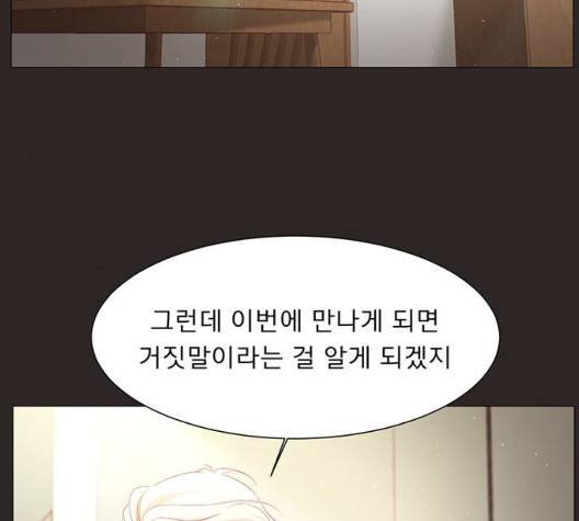 견우와 선녀 42화 29