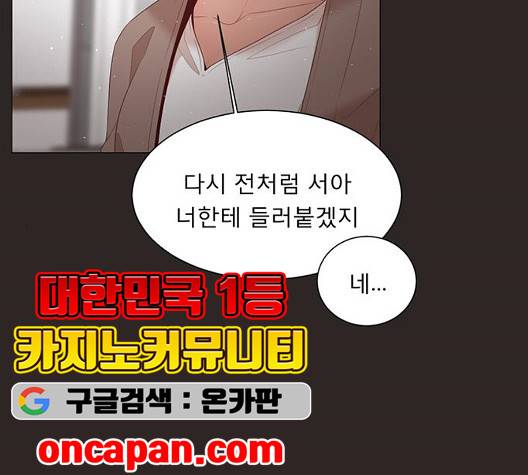 견우와 선녀 42화 34