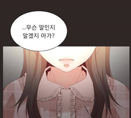 견우와 선녀 42화 37
