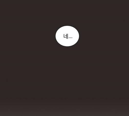견우와 선녀 42화 39