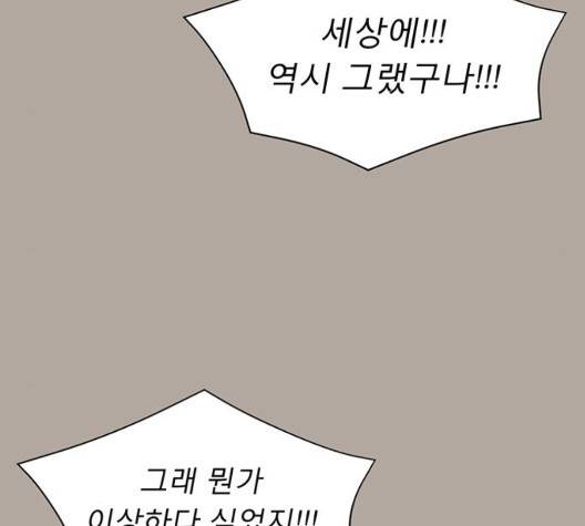 견우와 선녀 42화 46