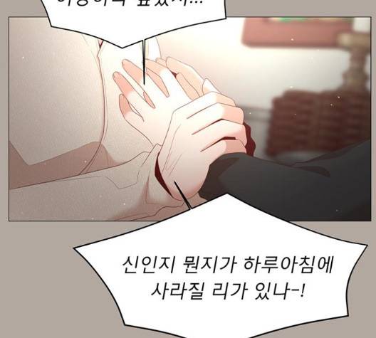 견우와 선녀 42화 47