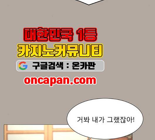 견우와 선녀 42화 48