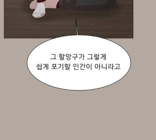 견우와 선녀 42화 50