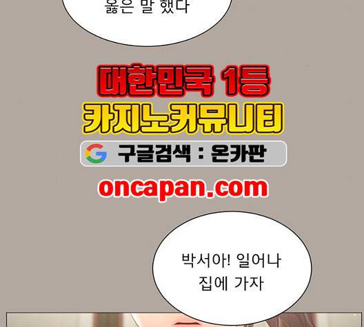 견우와 선녀 42화 55
