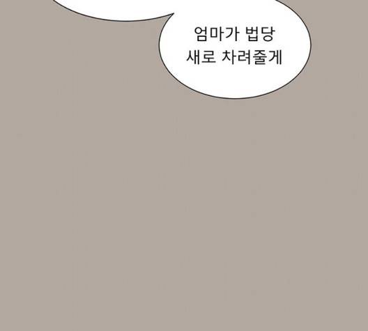 견우와 선녀 42화 57