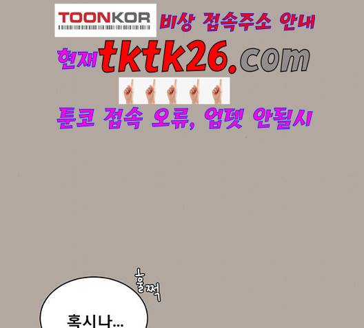 견우와 선녀 42화 60