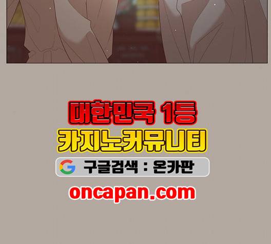 견우와 선녀 42화 68