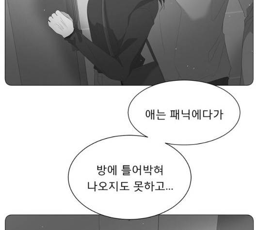 견우와 선녀 42화 73