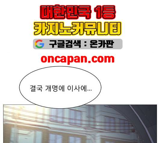 견우와 선녀 42화 75