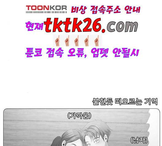 견우와 선녀 42화 82