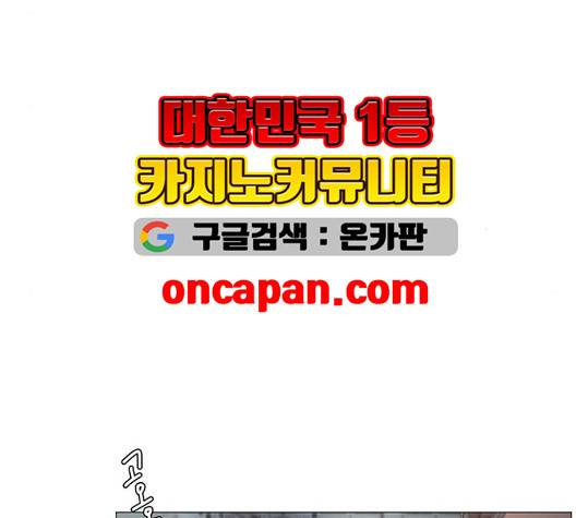 견우와 선녀 42화 87