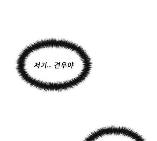 견우와 선녀 42화 89