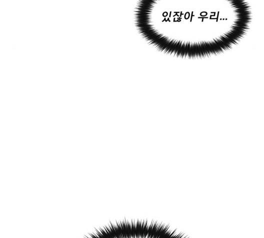 견우와 선녀 42화 90