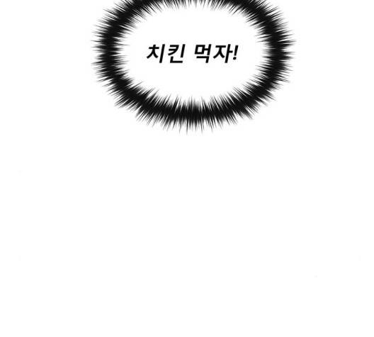 견우와 선녀 42화 91