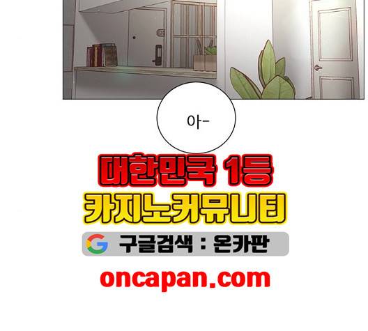 견우와 선녀 42화 94
