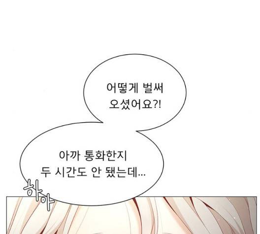 견우와 선녀 42화 106