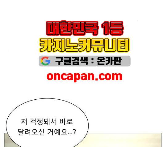 견우와 선녀 42화 109