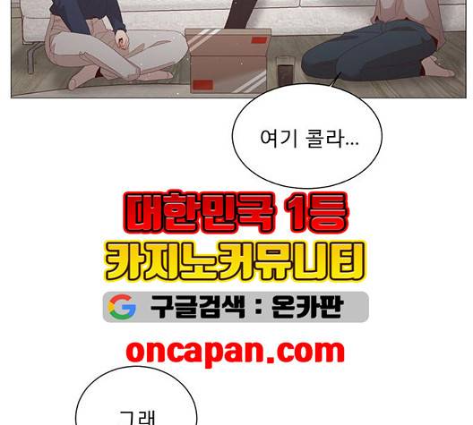 견우와 선녀 42화 113