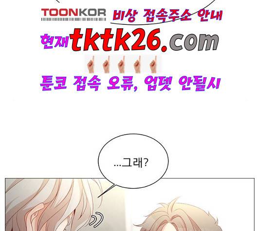 견우와 선녀 42화 117