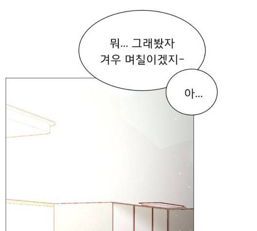 견우와 선녀 42화 119