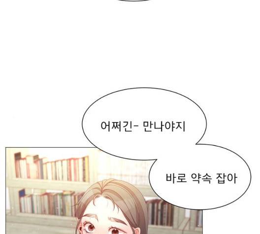 견우와 선녀 42화 122