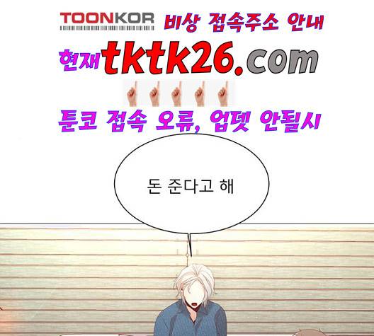 견우와 선녀 42화 126