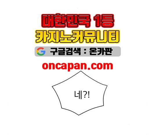 견우와 선녀 42화 128