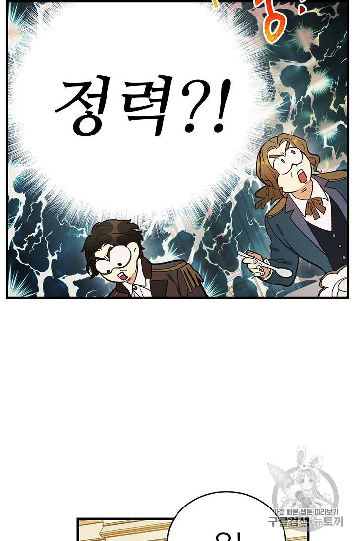 로열 셰프 영애님 34화 13