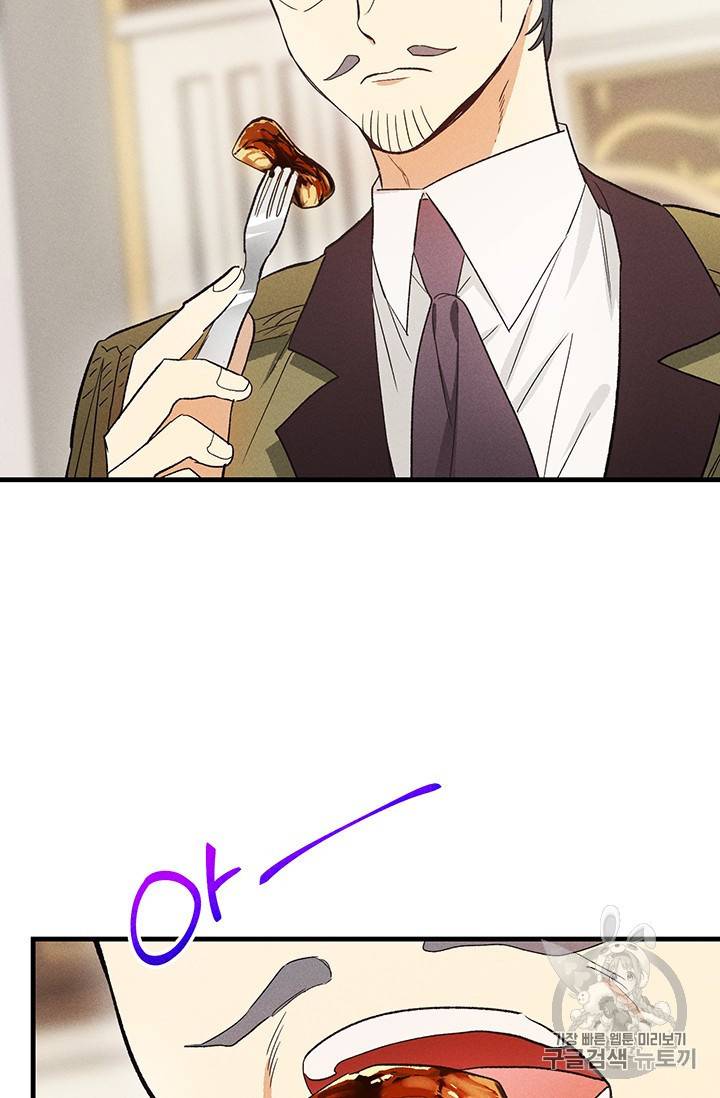 로열 셰프 영애님 34화 17