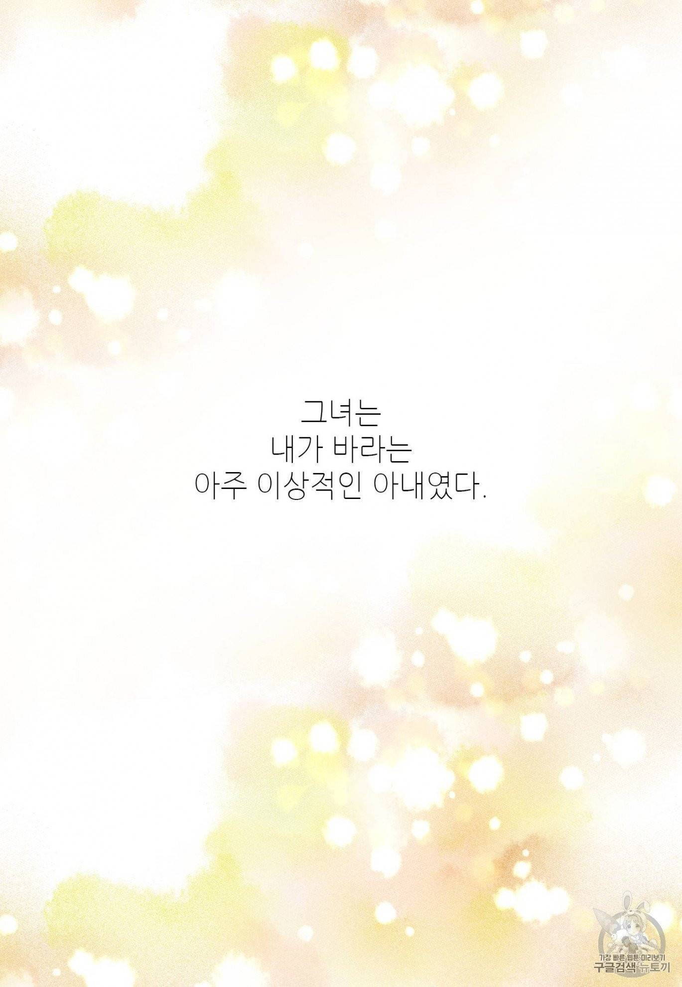 루시아 59화 3