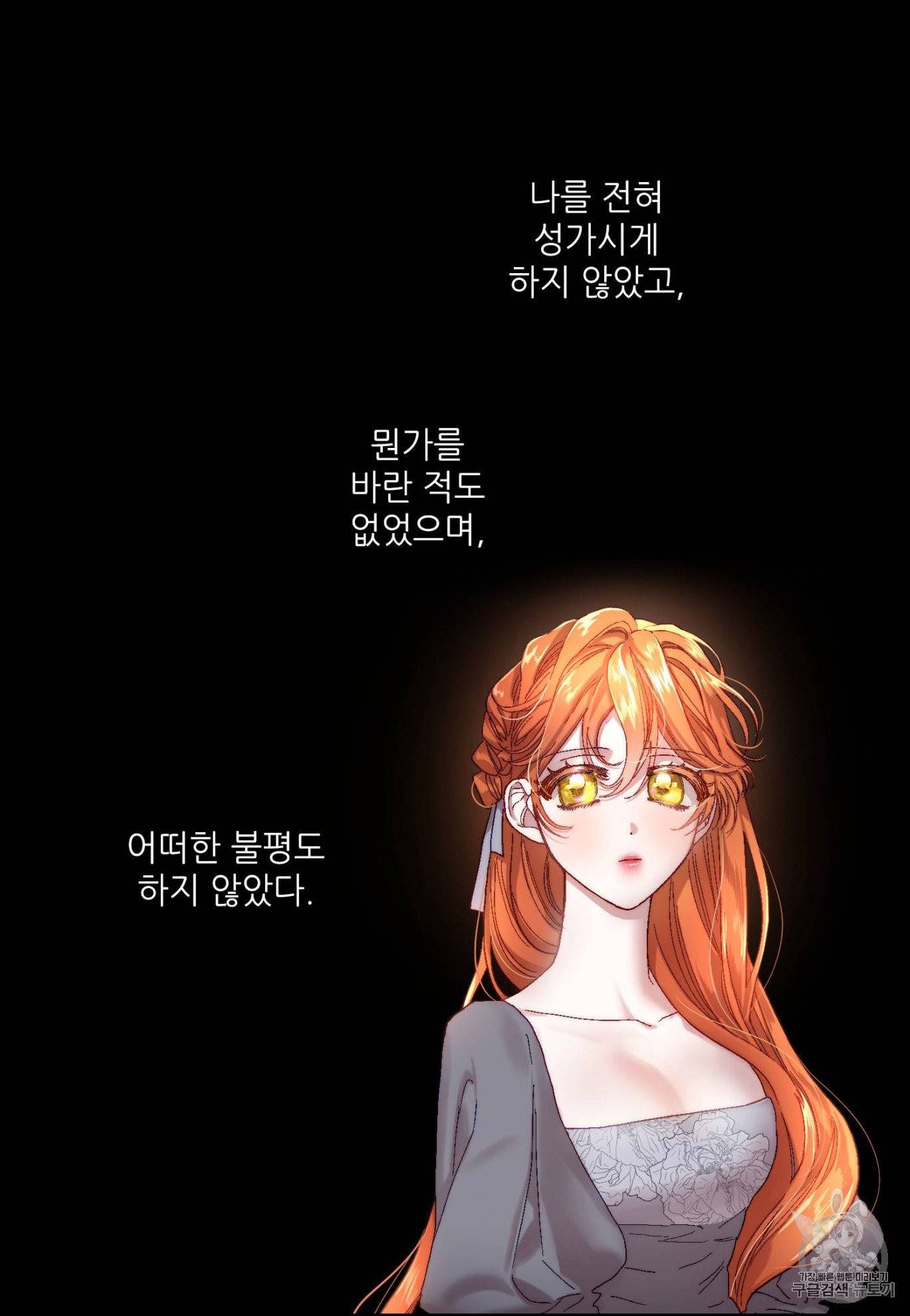 루시아 59화 5