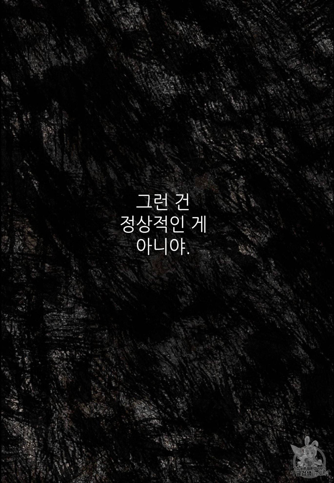 루시아 59화 8