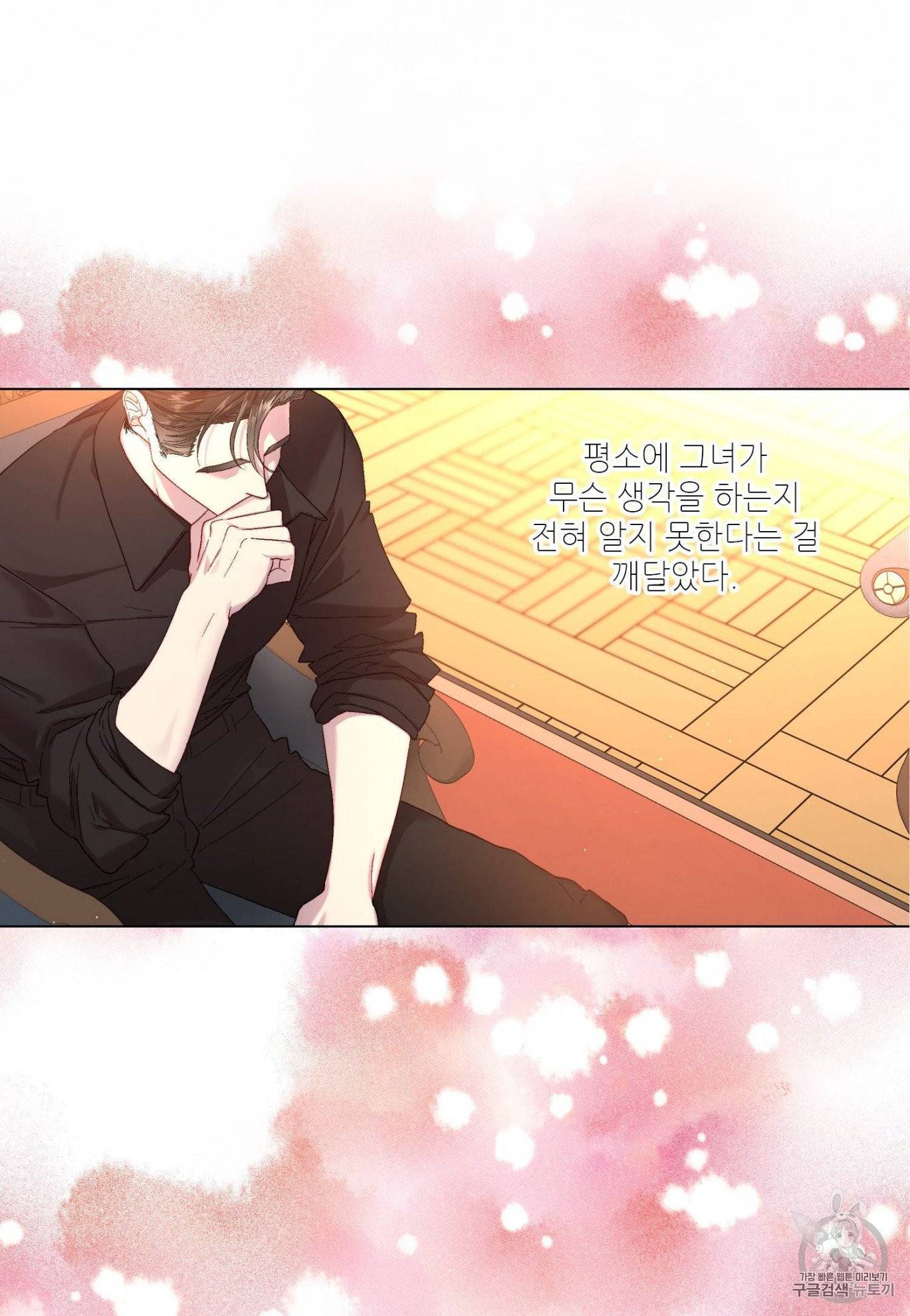루시아 59화 10