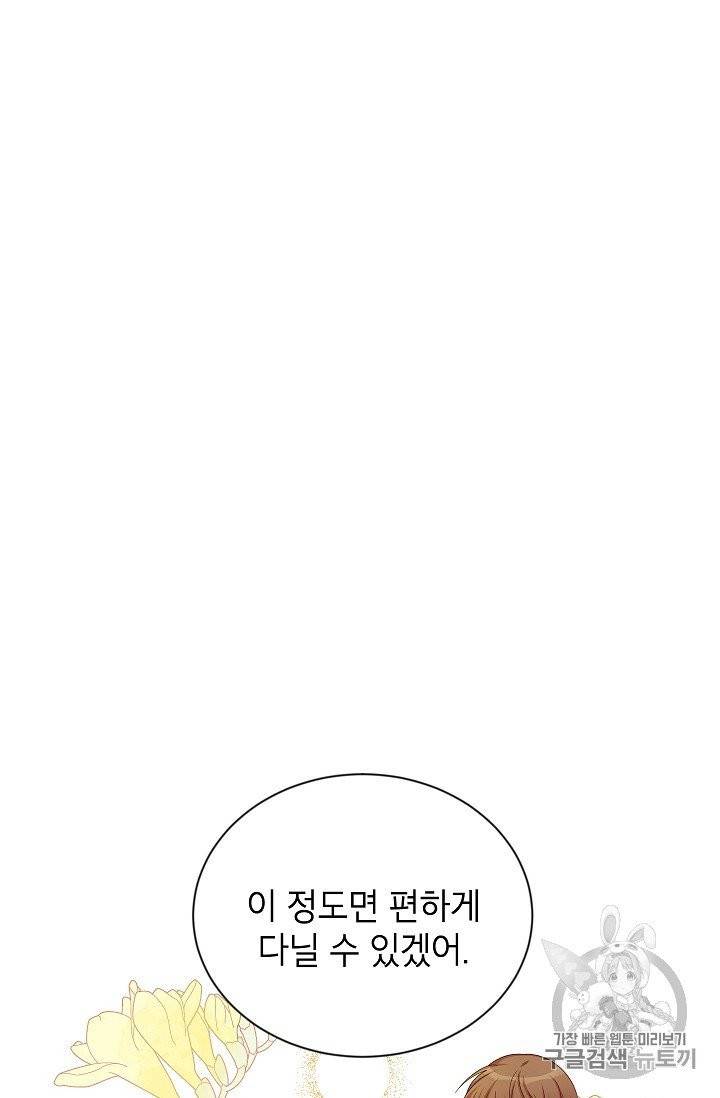 빈껍데기 공작부인 58화 7