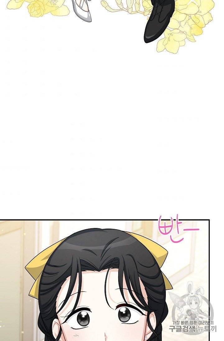빈껍데기 공작부인 58화 9