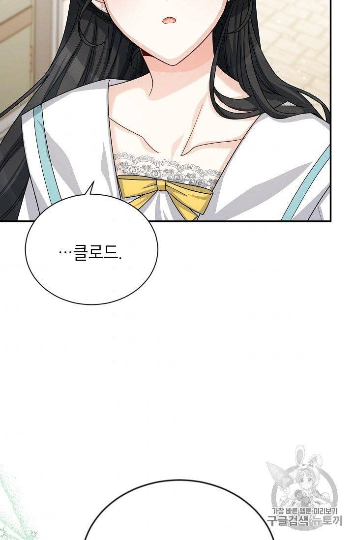 빈껍데기 공작부인 58화 10