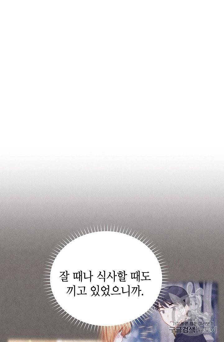 빈껍데기 공작부인 58화 15