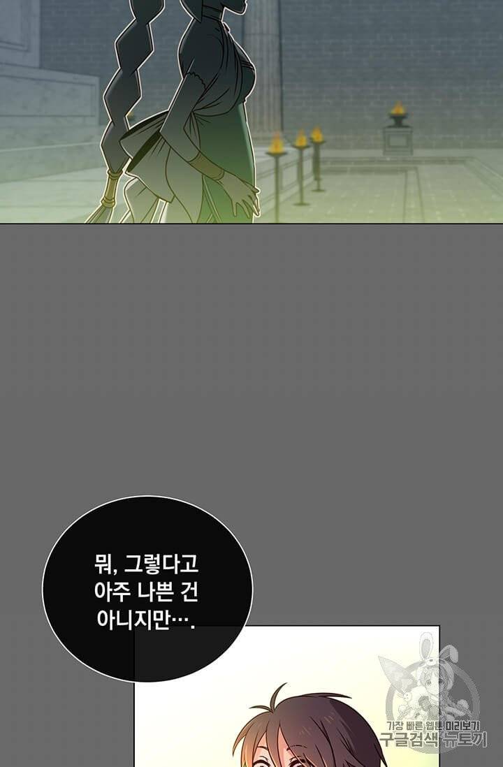 만렙 영웅님께서 귀환하신다! 3화 3